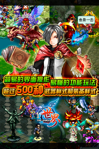 世界ol内购修改版 游戏截图